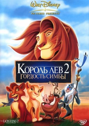   2:   / The Lion King II: Simba's Pride (1998)