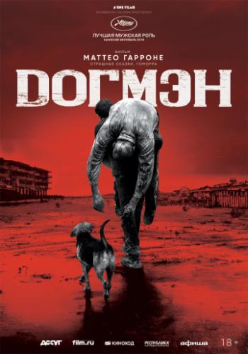  / Dogman (2018)