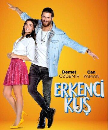   / Erkenci Kus (2018)