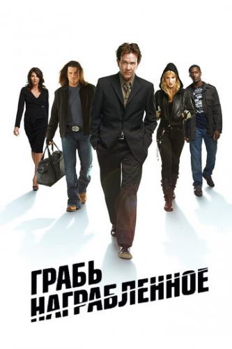   / Leverage (2008)