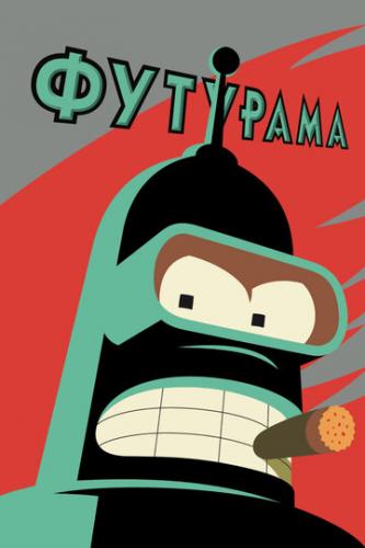  / Futurama (1999)