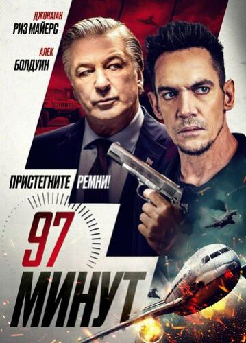 97  / 97 Minutes (2023)